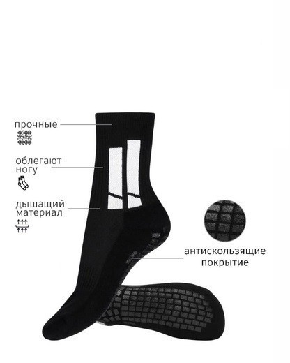 Носки спортивные с антискользящим нанесением LLsport  L7001 