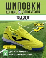 Сороконожки JOMA TOLEDO