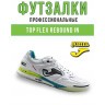 Футзалки Joma TOP FLEX REBOUND