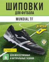 Сороконожки JOMA MUNDIAL